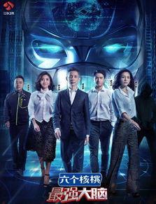 最强大脑 第四季,最强大脑第四季巅峰对决