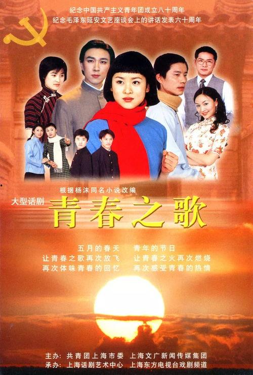 青春之歌,激扬岁月，谱写青春华章