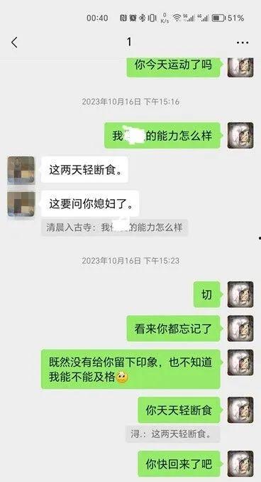 和前夫的聊天记录曝光后小鲜肉他杀疯了,小鲜肉疑因情感纠葛陷入命案风波