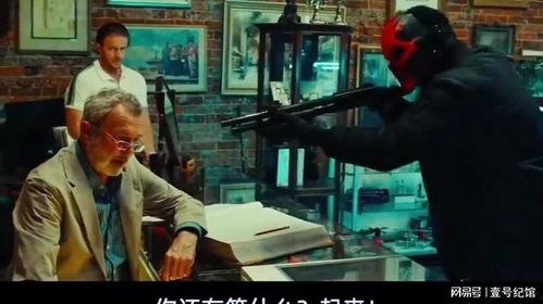 叛变司机,揭秘背后惊心动魄的真相