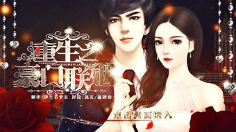联姻五年后，她重生了,重生归来复仇记